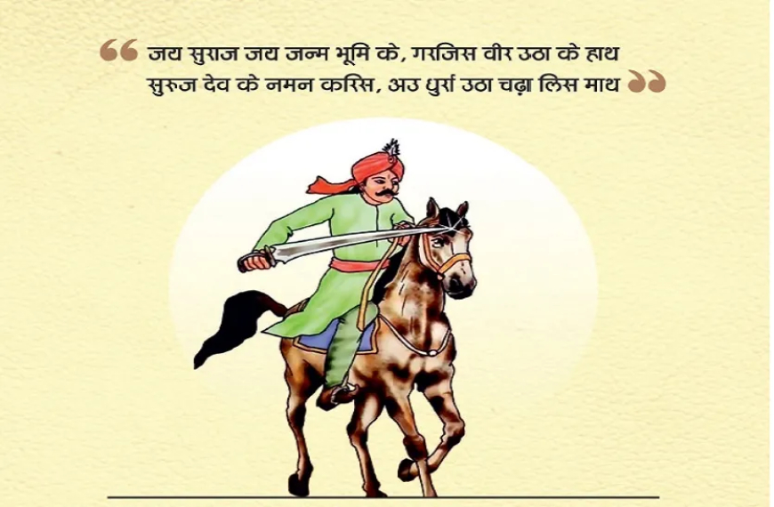 मुख्यमंत्री  विष्णुदेव साय ने अमर शहीद वीर नारायण सिंह के बलिदान दिवस पर किया नमन