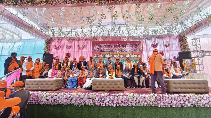 **अयोध्या धाम से पेंशनरों का राष्ट्रीय हुंकार अधिकार, सम्मान और सामाजिक सुरक्षा के लिए देशव्यापी एकजुटता**