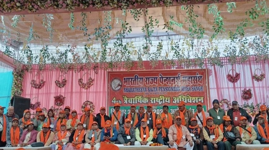 अयोध्या धाम से पेंशनरों का राष्ट्रीय हुंकार, अधिकार, सम्मान और सामाजिक सुरक्षा के लिए देशव्यापी एकजुटता, छत्तीसगढ़ मध्यप्रदेश के  धारा 49 का मुद्दा के समाधान पर भी चर्चा हुई