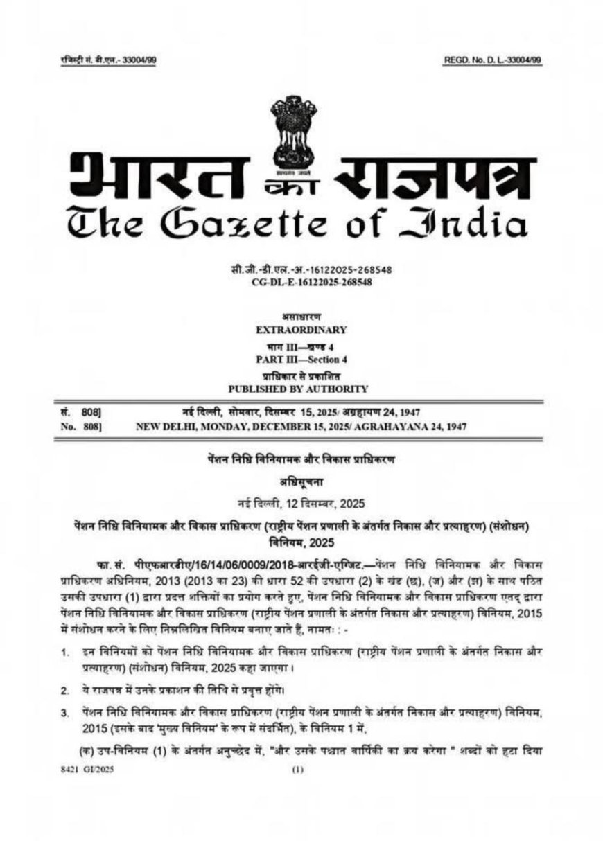 पेंशन बहाली अवधि 15 वर्ष ही प्रभावी, भ्रामक खबरों से बचें — वीरेन्द्र नामदेव