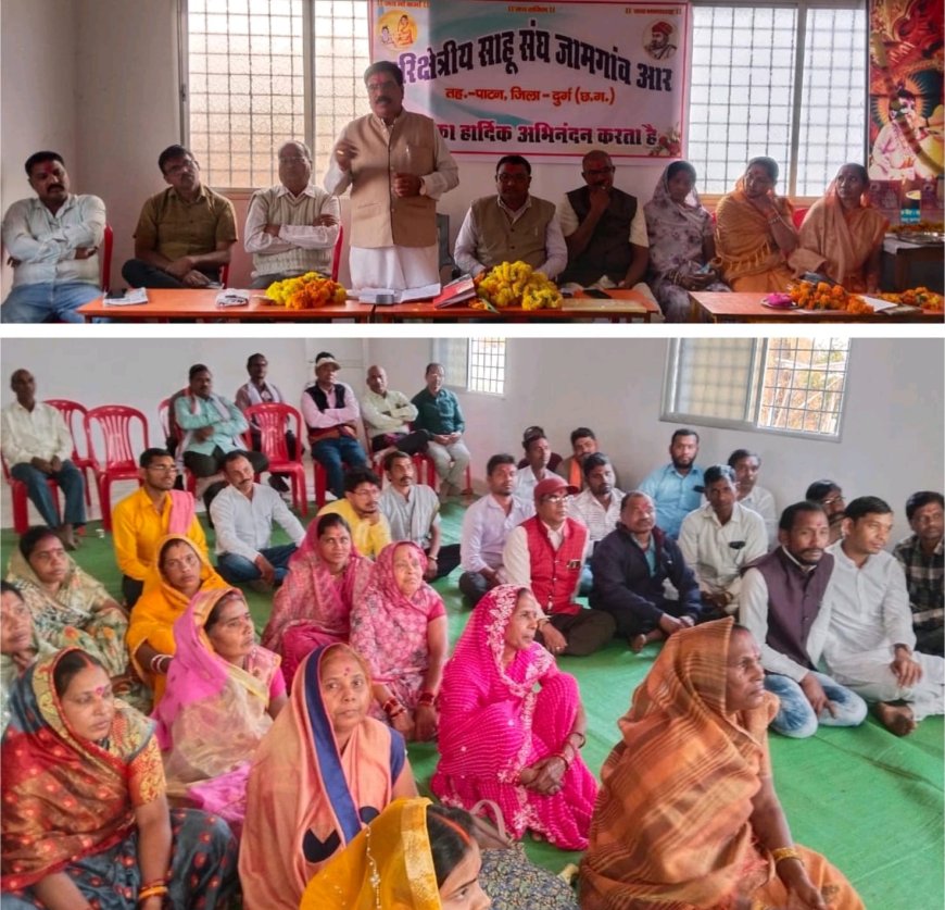 नव निर्वाचित तहसील अध्यक्ष लालेश्वर साहु के नेतृत्व में, प्रथम बैठक आयोजित ,अब आगे की कार्यवाही  चलेगा  नियमित