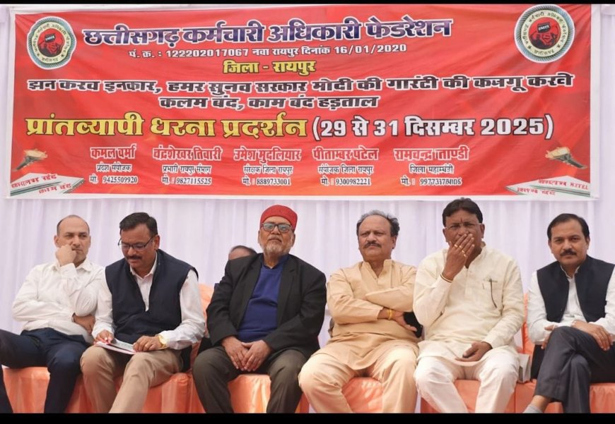 प्रदेशव्यापी सामूहिक अवकाश आंदोलन को समर्थन, प्रांताध्यक्ष वीरेन्द्र नामदेव ने किया उद्बोधन