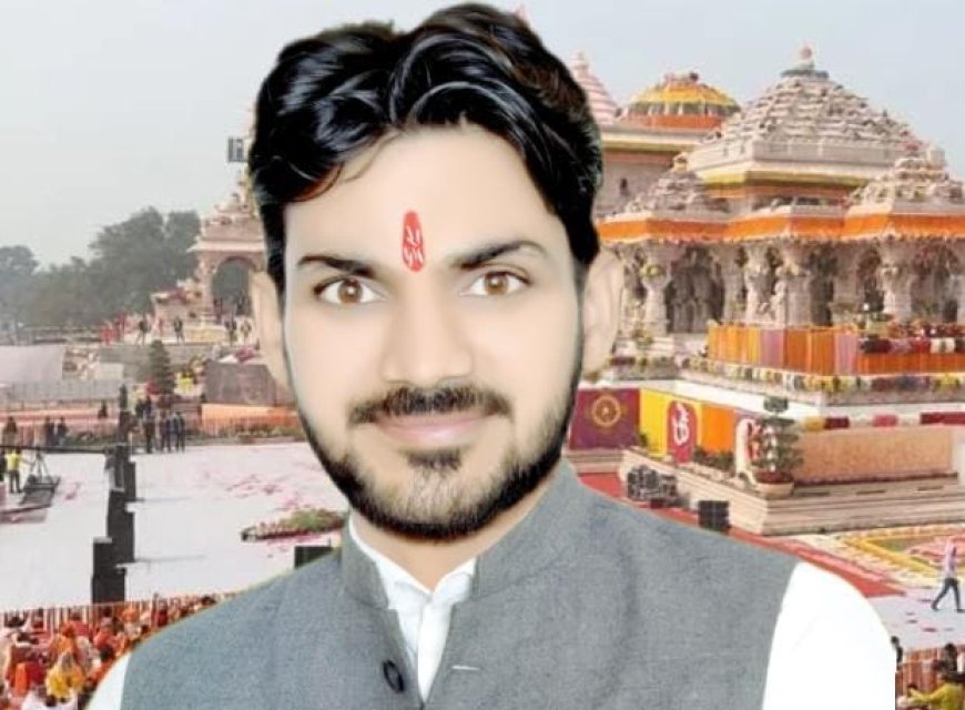 *प्रहलाद नगरी जन कल्याण समिति अध्यक्ष हिंदू हृदय सम्राट शिवम द्विवेदी ने कहा भगवान राम के आदर्शों को जीवन में उतारने का संकल्प लें*