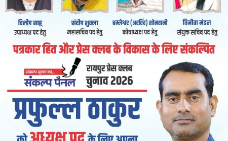 रायपुर प्रेस क्लब चुनाव:संकल्प पैनल के प्रत्याशी, नामांकन दाखिल