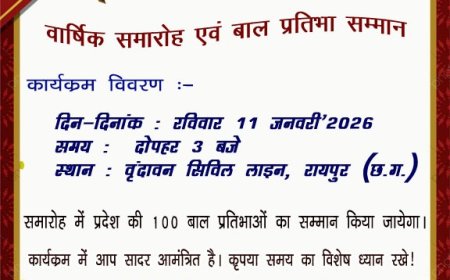 *वक्ता मंच 100 बाल प्रतिभाओं को सम्मानित* *करेगा*