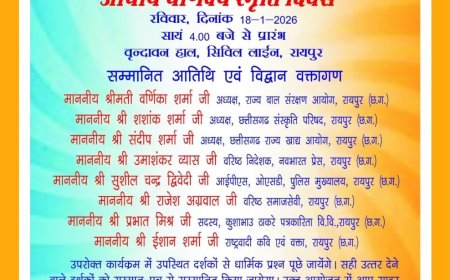 *"आचार्य चाणक्य स्मृति दिवस" अवसर पर विद्वान वक्ताओं का व्याख्यान, सनातन धार्मिक प्रश्नोत्तरी एवं सम्मान समारोह*