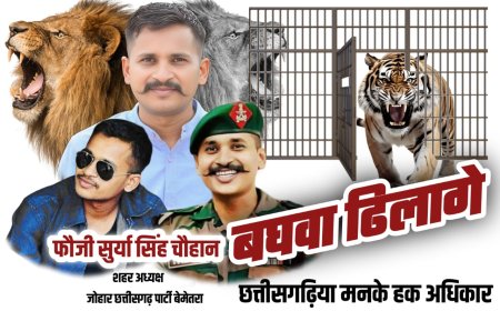 *फौजी सुर्या सिंह चौहान की रिहाई पर सेनानियों में उत्साह, 22 जनवरी को वृहद रिहाई रैली*