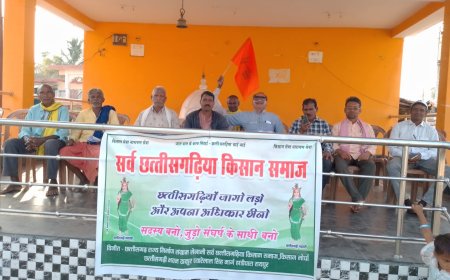 सर्व छत्तीसगढ़िया किसान समाज का सदस्यता अभियान प्रारम्भ 35 समाज ने लिया सदस्यता हजारों सदस्य प्रदेश में बने,सतत जारी रहेगा सदस्य्ता अभियान - संयोजक जागेश्वर प्रसाद