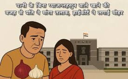 दंपती की शादी केवल इस वजह से टूट गई क्योंकि...