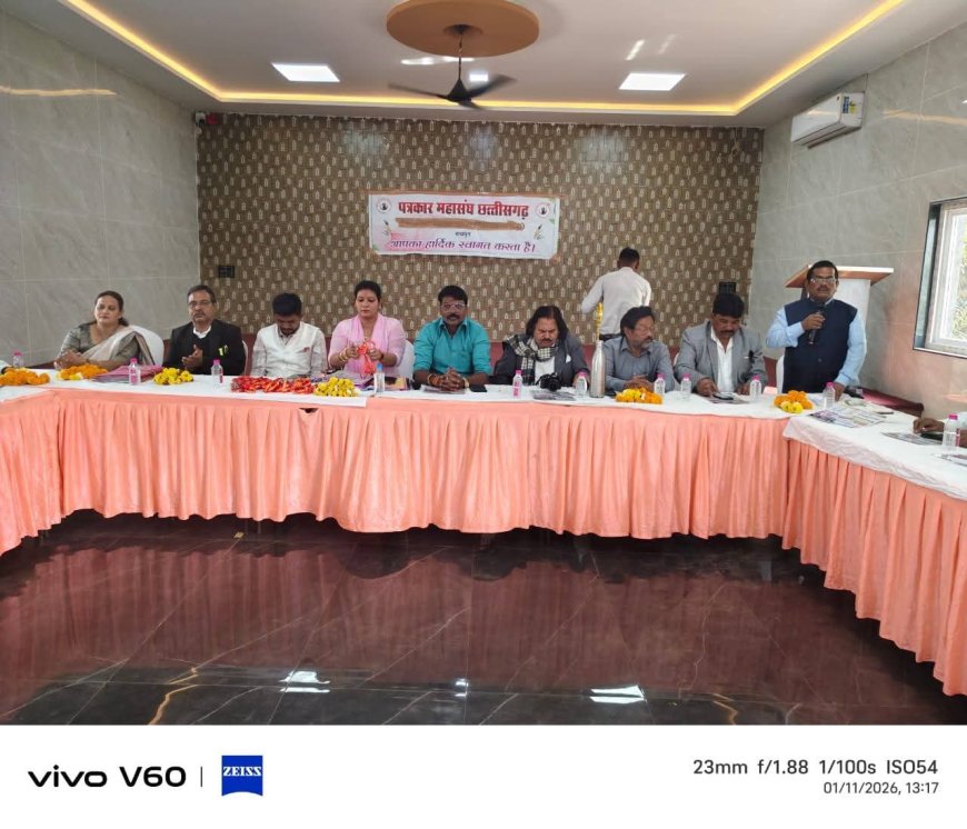 पत्रकार महासंघ छत्तीसगढ़ की प्रदेश कार्यकारिणी की समीक्षा बैठक, संगठन में अनुशासन सर्वोपरि: सुनील कुमार यादव