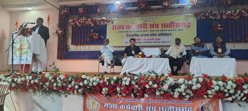 राज्य कर्मचारी संघ छत्तीसगढ़ के प्रांतीय अधिवेशन का समापन