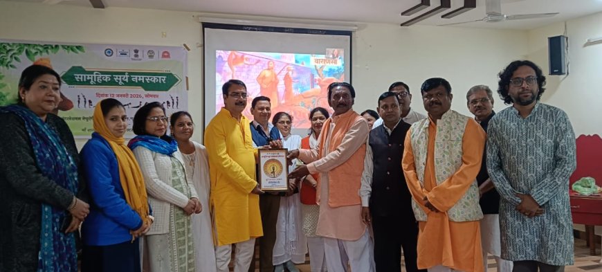 *स्वस्थ भारत समर्थ भारत के निर्माण के लिए सूर्य नमस्कार अभ्यास का  बड़ा योगदान होगा-दिनेश सिंह