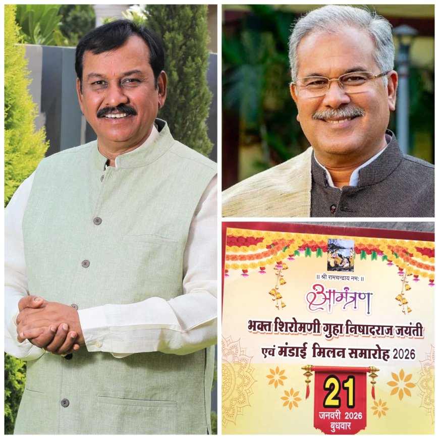 जमराव में  भक्त शिरोमणि गुहा निषादराज जयंती एवं भव्य मंडाई मिलन समारोह 21 जनवरी को