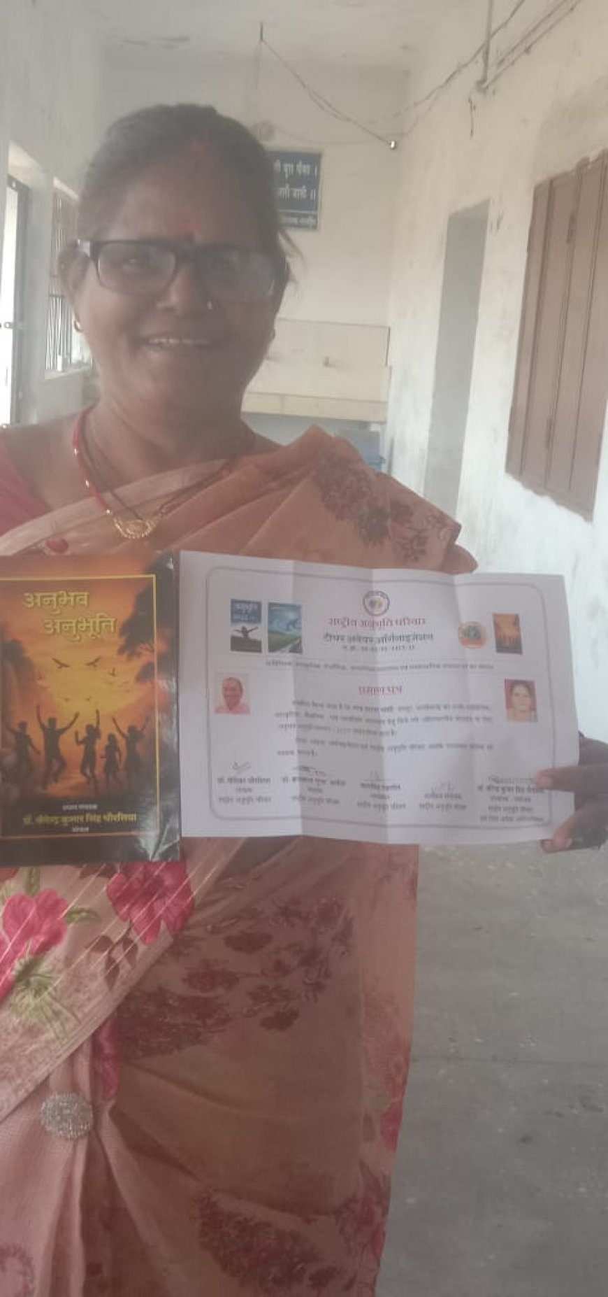 शिक्षिका डा गंगा शरण पासी को मिला भोपाल से राष्ट्रीय अवेयर आर्गनाइजेशन सम्मान