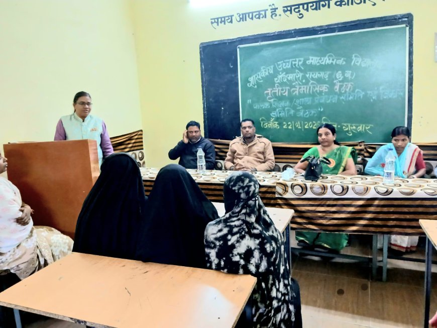 *शासकीय उच्चतर माध्यमिक विद्यालय चॉंदमारी में त्रैमासिक बैठक सह पी टी एम का आयोजन*