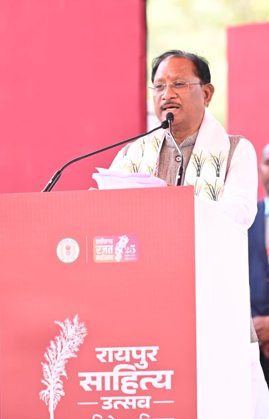 रायपुर में साहित्य का महाकुंभ : मुख्यमंत्री विष्णुदेव साय के नेतृत्व में छत्तीसगढ़ की साहित्यिक चेतना का हो रहा नवजागरण 