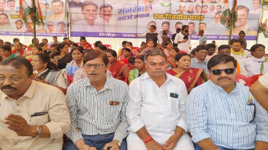 कांग्रेस का मनरेगा बचाओ संग्राम