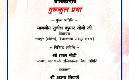 गुरुकुल महिला महाविद्यालय वार्षिकोत्सव  7 को