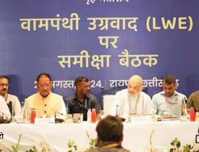 एंटी-नक्सल ऑपरेशन को लेकर शुरू हुई अहम बैठक, केंद्रीय गृह मंत्री अमित शाह की अगुवाई में बन रहा ‘मार्च 2026’ के लक्ष्य को हासिल करने का एक्शन प्लान…