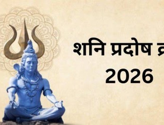 शनि प्रदोष व्रत: शिव जी के साथ शनि देव की कृपा पाने के लिए ऐसे करें पूजा