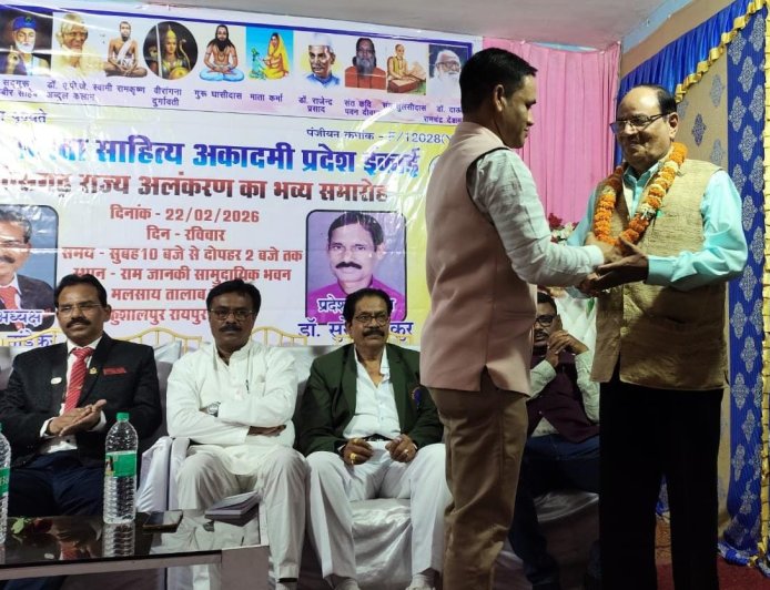 डॉ.डी.पी.देशमुख को राज्य के कला,साहित्य एवम संस्कृति के दीर्घ साधना के लिए "संत कवि पवन दीवान अवार्ड"