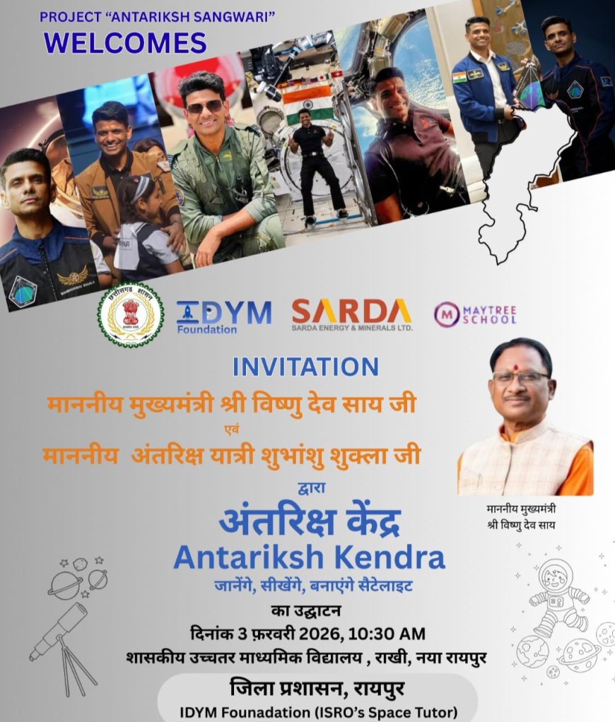 मध्यभारत क्षेत्र में स्पेस शिक्षा की कमी : शुभांशु शुक्ला