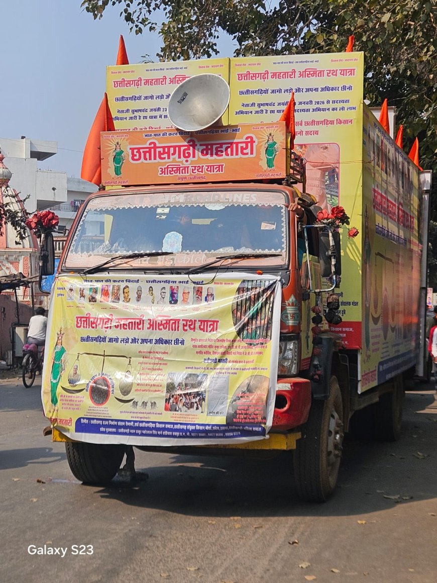 छत्तीसगढ़ी महतारी अस्मिता रथ यात्रा सिरपुर मेले में आकर्षण का केंद्र