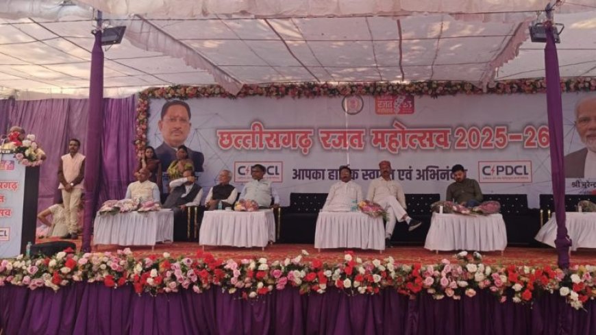 रजत वर्ष पर छत्तीसगढ़ स्टेट पावर कंपनियों ने मनाया रजत महोत्सव, विद्युत उपभोक्ता हुए सम्मानित