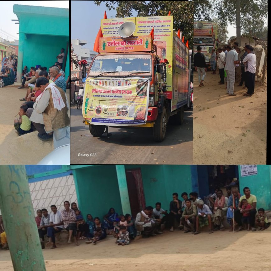 गांव गांव में भारी मात्रा में सदस्यता ग्रहण किया रथ यात्रा को अभूतपूर्व समर्थन महिलाओं की विशेष भागीदारी- लालाराम वर्मा