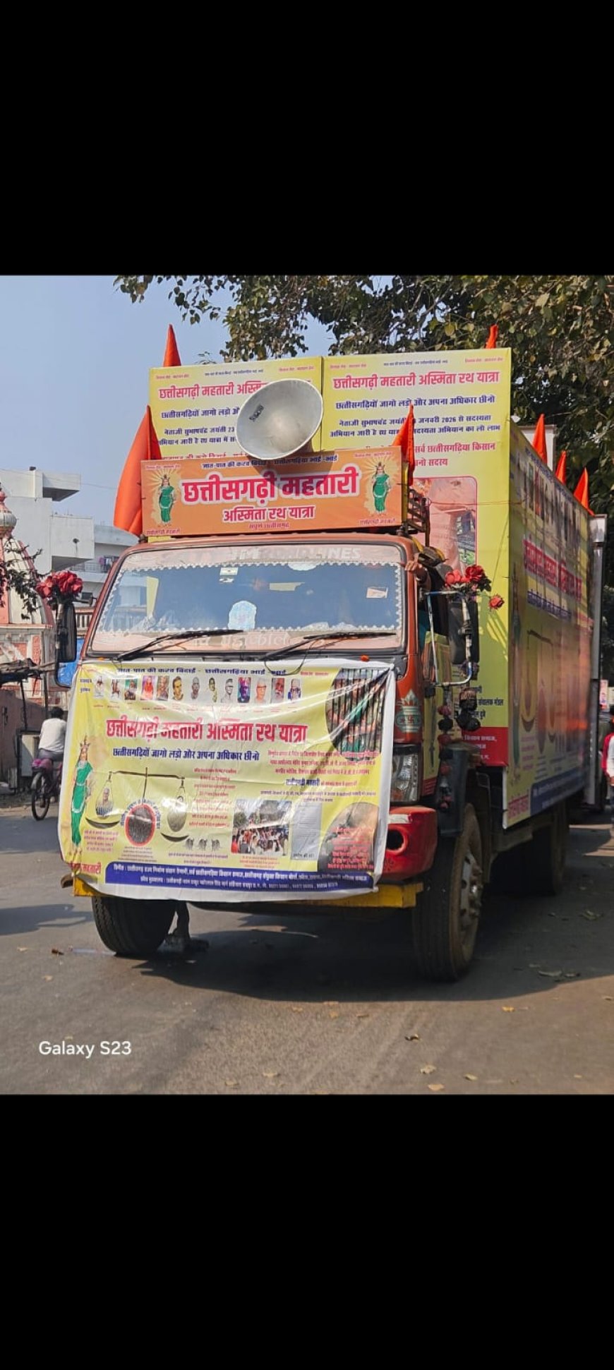 छत्तीसगढ़ी महतारी अस्मिता रथ यात्रा राजिम खट्टी मेला में पहुंचा रथ यात्रा स्वागत के साथ ही निषाद समाज ने सदस्यता लेते हुए जिलाधीश महासमुंद छत्तीसगढ़ी महतारी के अपमान कर गिरफ्तारी पर विरोध करते हुए कार्यवाही की मांग की है- लाला राम वर्मा