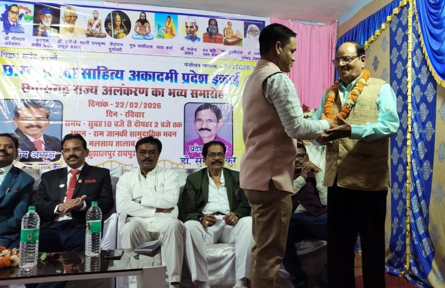 डॉ.डी.पी.देशमुख को राज्य के कला,साहित्य एवम संस्कृति के दीर्घ साधना के लिए "संत कवि पवन दीवान अवार्ड"